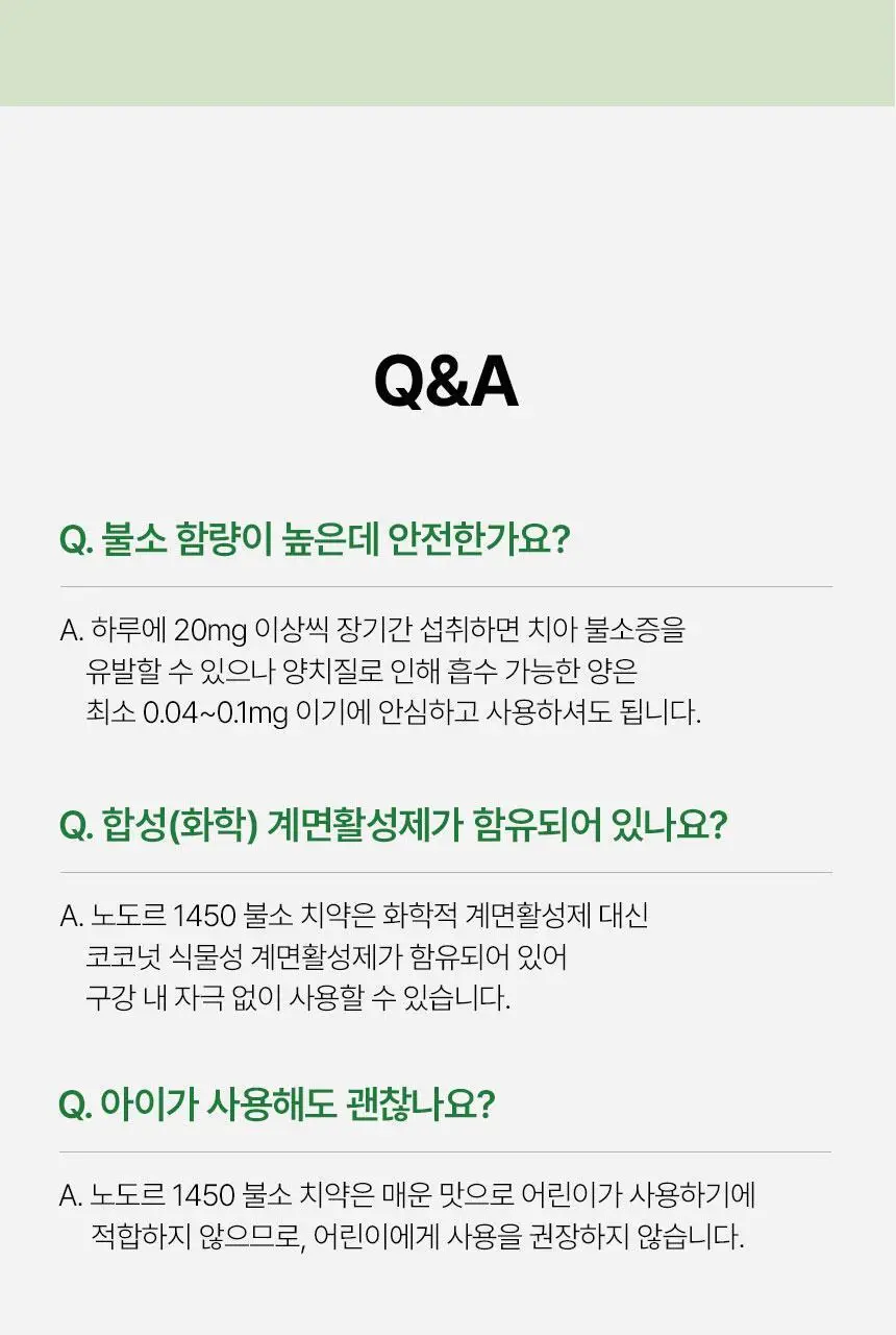 [고불소] 노도르 1450 박하 치약 100g 상세페이지 41